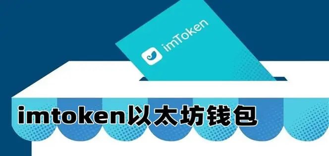 imtoken钱包下载