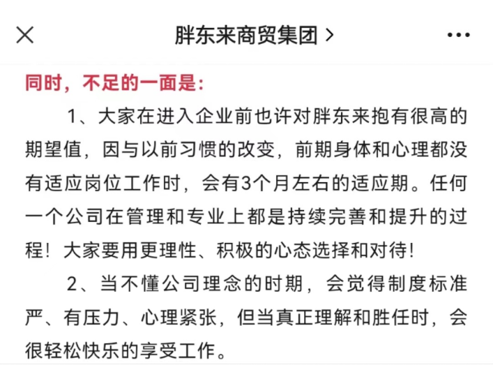 胖东来商品质量令人放心的原因_胖东来商品质量令人放心的原因_胖东来商品质量令人放心的原因