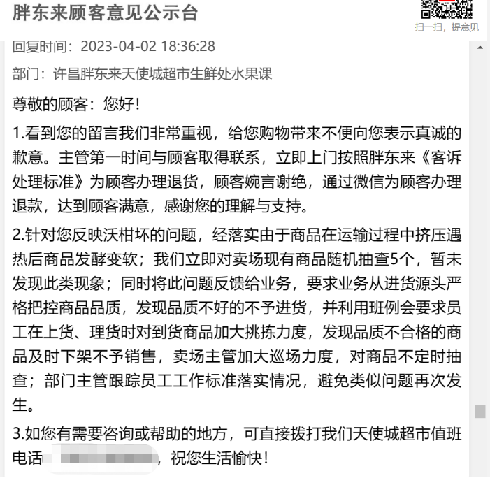 胖东来商品质量令人放心的原因_胖东来商品质量令人放心的原因_胖东来商品质量令人放心的原因