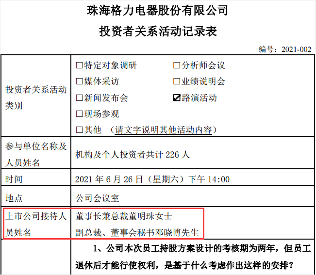 格力电器如何在董明珠被停职的情况下维持业务的持续发展？_格力董明珠离职格力集团_格力董明珠最新新闻