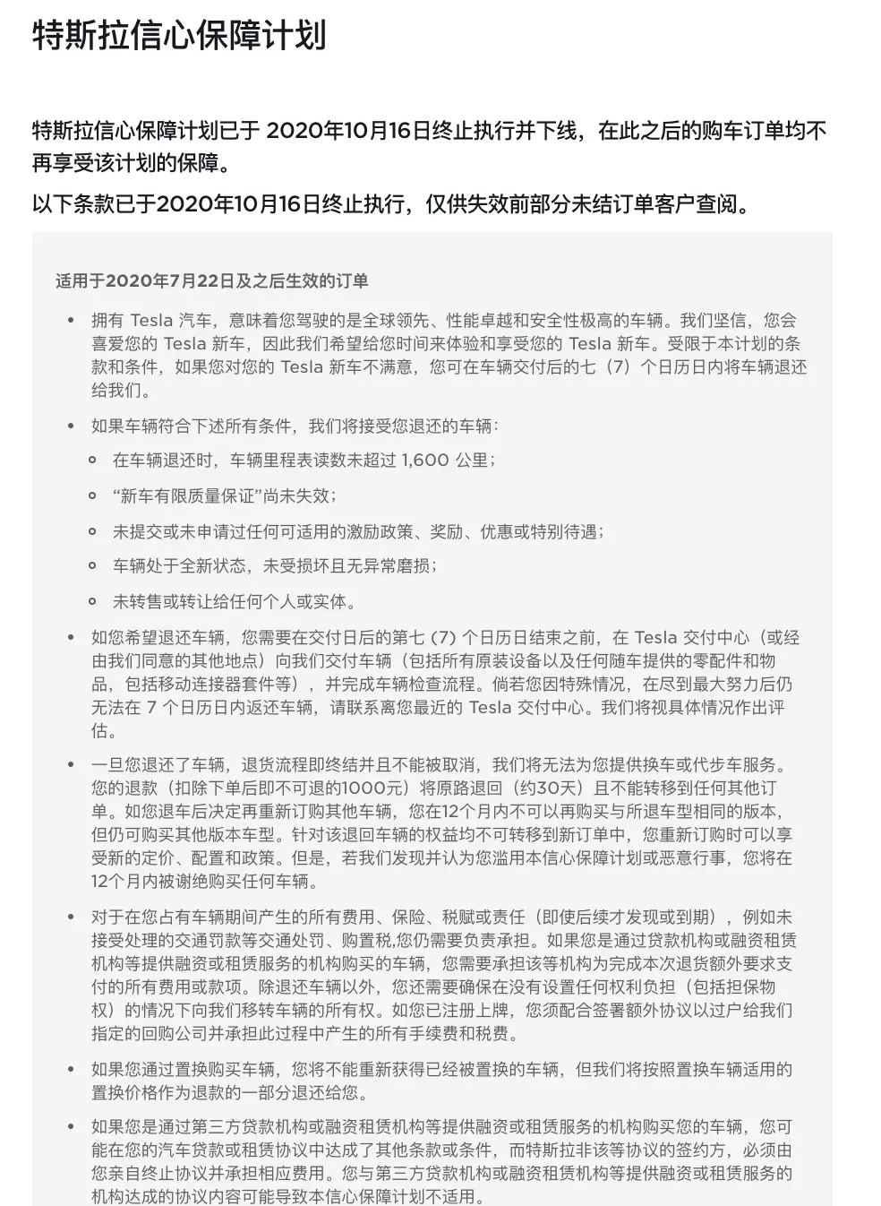 特斯拉面对消费者时居高临下_用消费者保护法看待特斯拉事件_选择特斯拉，消费者获得了哪些安全保障？