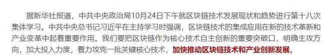 加密货币在食品安全中的应用：如何通过区块链实现溯源与透明_加密货币的透明度_加密货币区块链