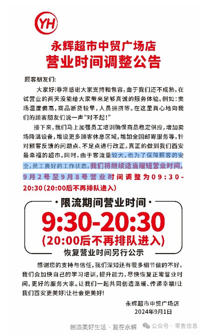 胖东来的优选供应链：质量是核心竞争力_胖东来的优选供应链：质量是核心竞争力_胖东来的优选供应链：质量是核心竞争力