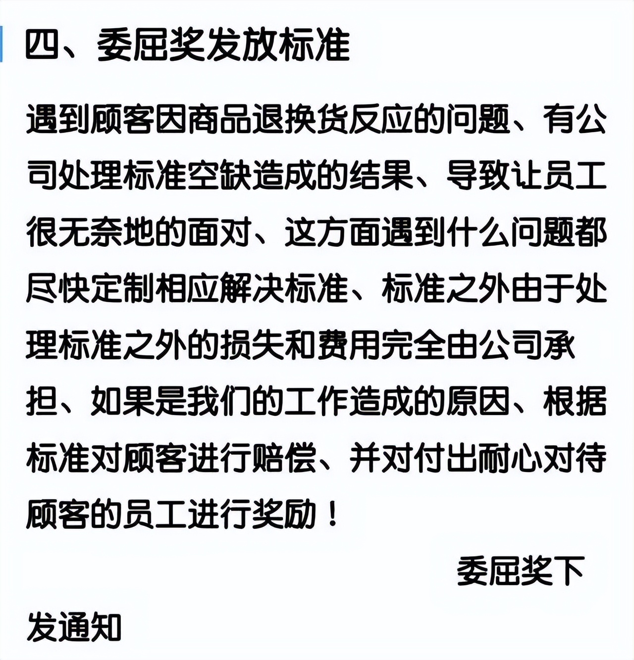 胖东来如何实现客户满意度_胖东来如何通过质量和服务赢得顾客认可？_胖东来好的服务分享案例