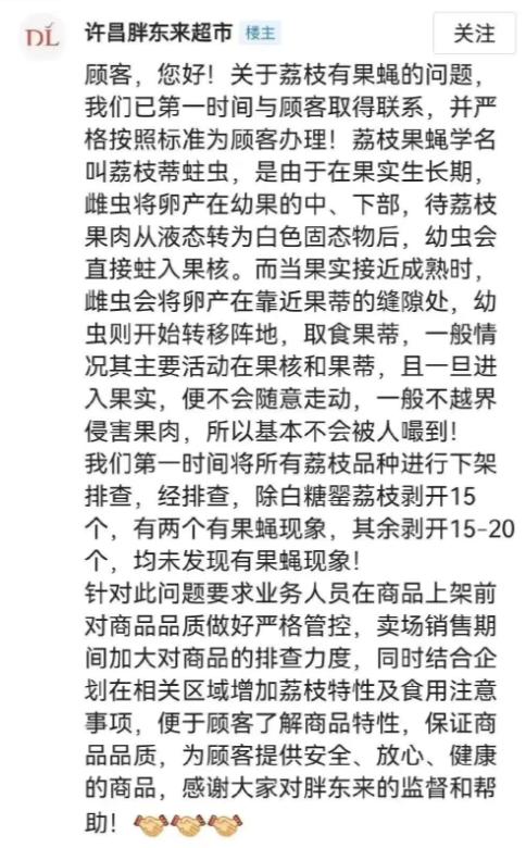 胖东来好的服务分享案例_胖东来如何实现客户满意度_胖东来如何通过质量和服务赢得顾客认可？