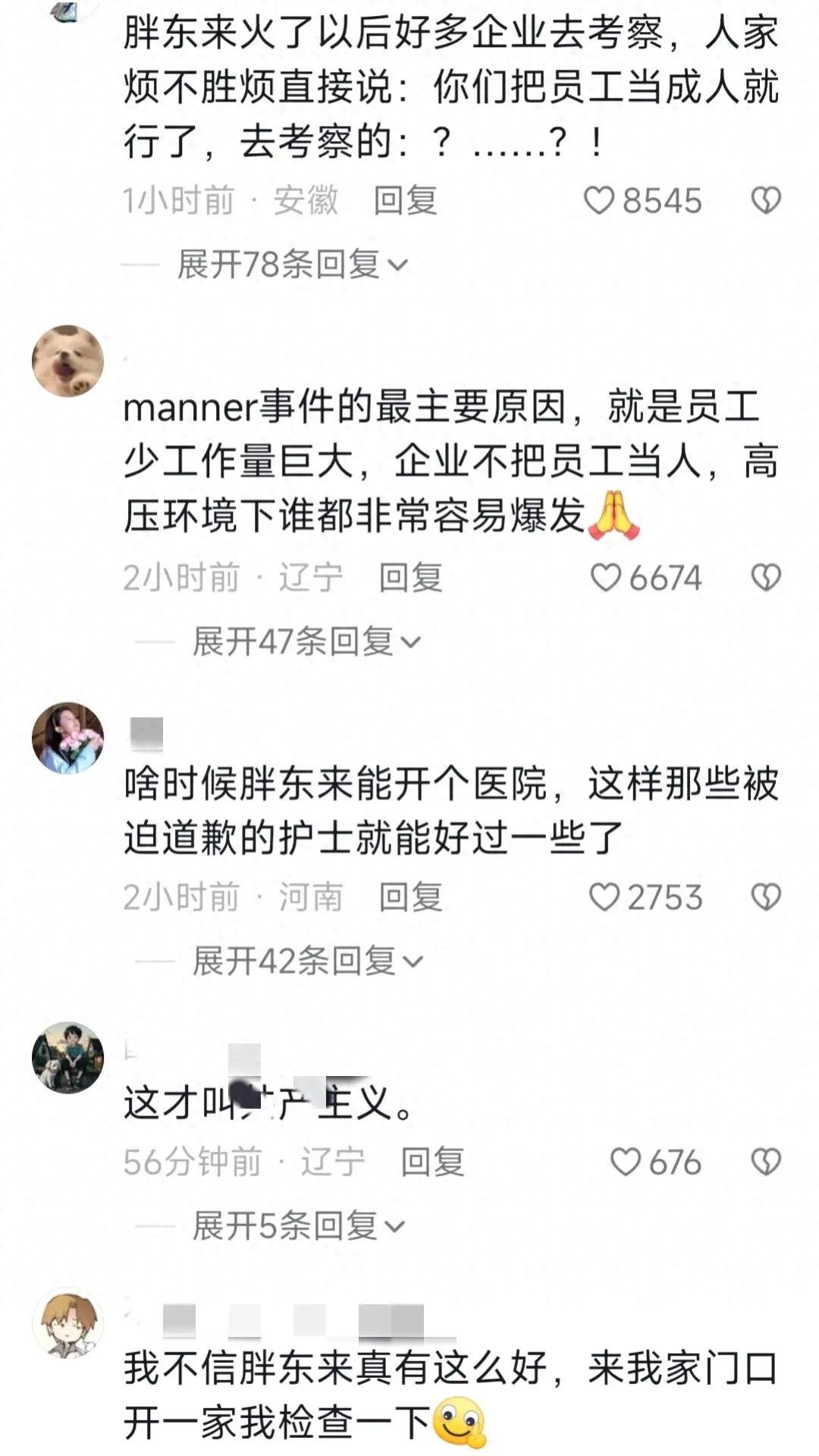 顾客对胖东来的评价_胖东来如何通过质量和服务赢得顾客认可？_胖东来优质服务案例200字