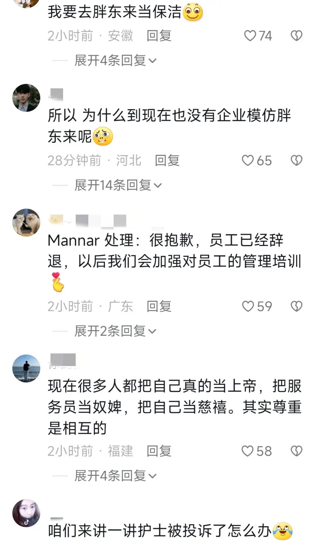 顾客对胖东来的评价_胖东来如何通过质量和服务赢得顾客认可？_胖东来优质服务案例200字