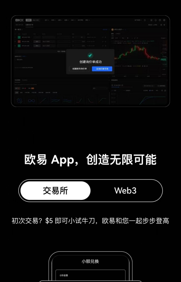 欧意交易所APP新版的开放市场特性 | 为用户创造更多机会_欧意交易所APP新版的开放市场特性 | 为用户创造更多机会_欧意交易所APP新版的开放市场特性 | 为用户创造更多机会