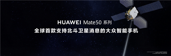 黑科技旗舰王者华为Mate50系列正式发布 以极致创新解锁高端旗舰新体验