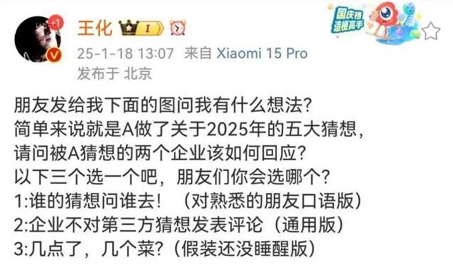 蔚来是小米投资的吗_王化解析小米收购蔚来，电动车市场或面临的机遇与挑战_小米造车蔚来